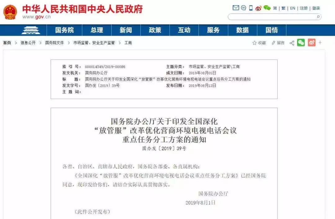 微信图片_20190816140624.jpg