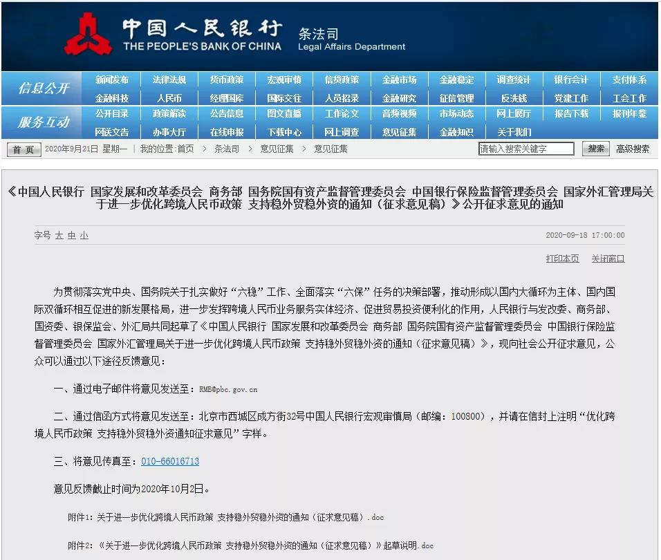 微信图片_20200922142048.jpg 微信图片_20200922142048.jpg