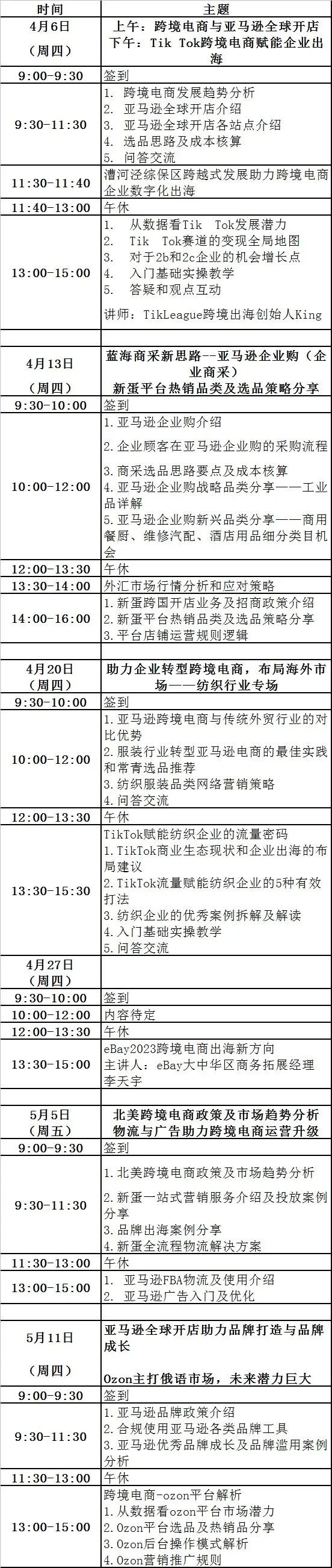 微信图片_20230331100508.jpg 微信图片_20230331100508.jpg