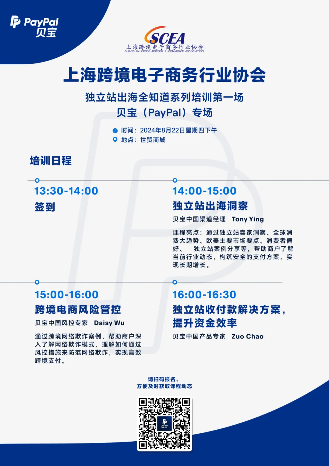 微信图片_20240813100749.png