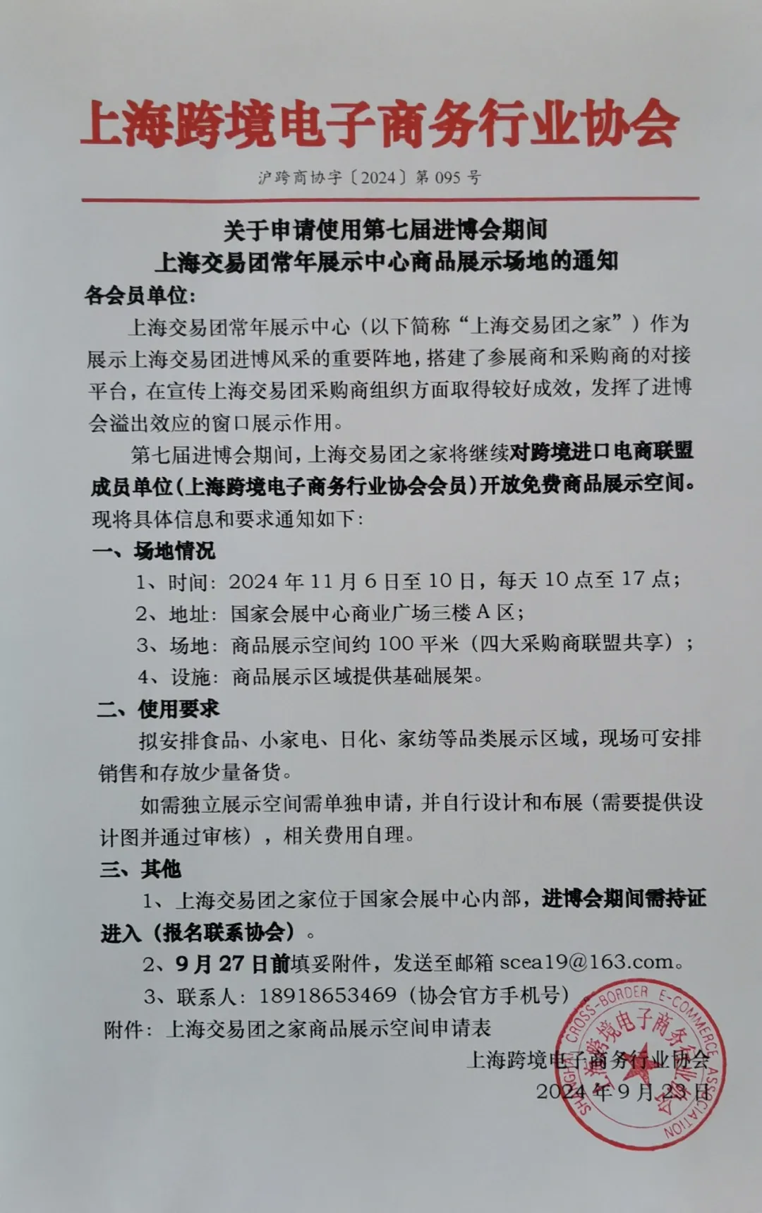 微信图片_20240923191149.png