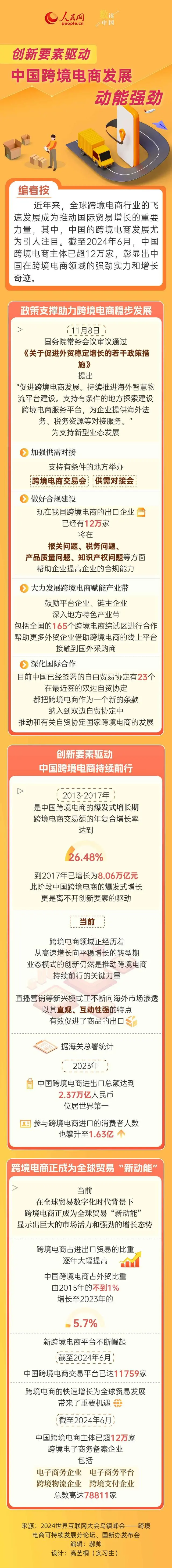微信图片_20241125164044.png