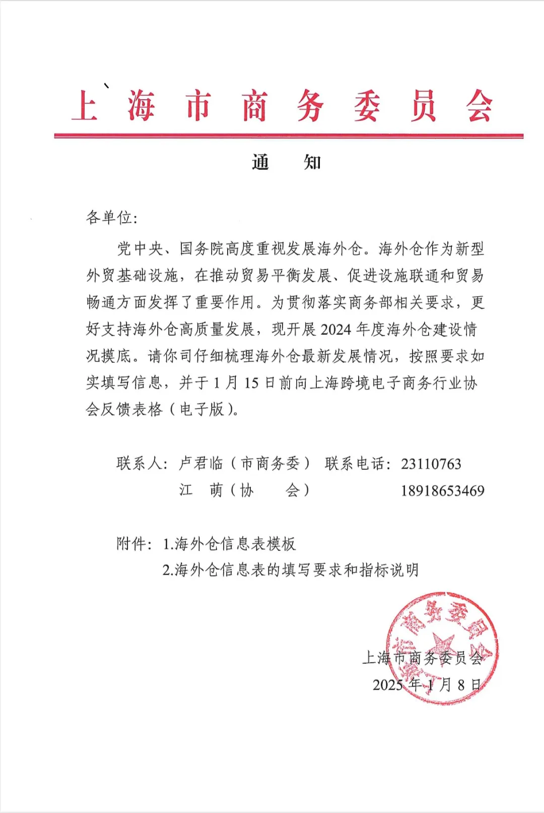 微信图片_20250110220650.png