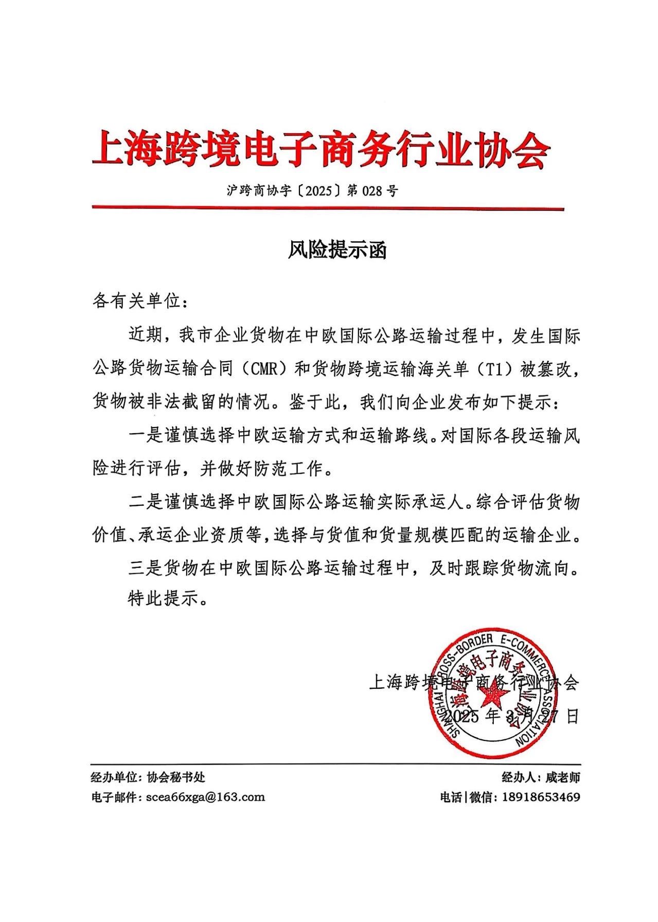 微信图片_20250327165015.jpg 微信图片_20250327165015.jpg