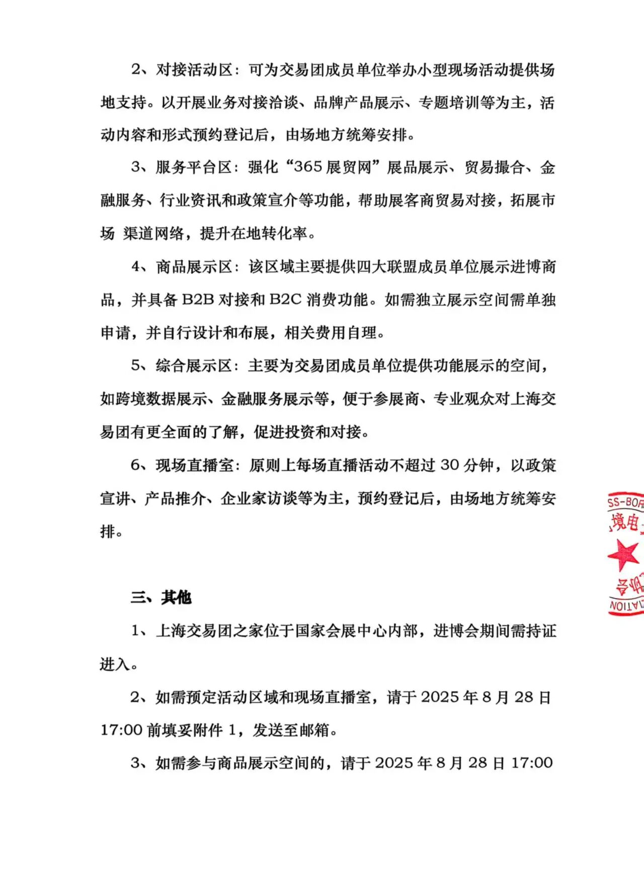 微信图片_2026-02-18_122417_418.jpg 微信图片_2026-02-18_122417_418.jpg