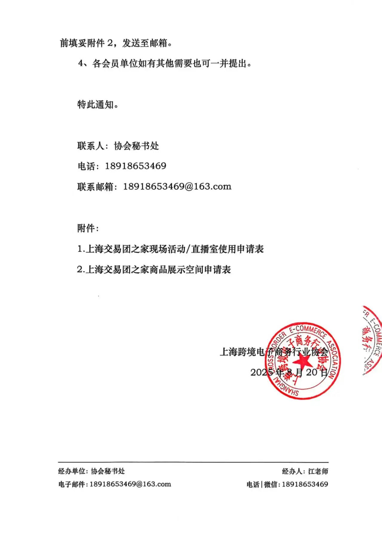 微信图片_2026-02-18_122422_850.jpg 微信图片_2026-02-18_122422_850.jpg