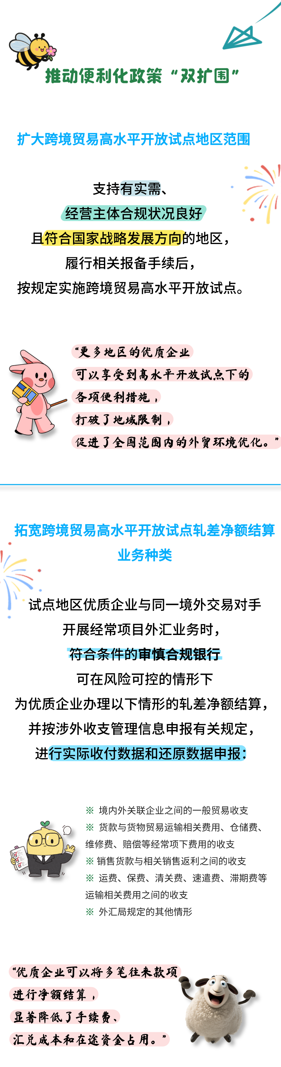 微信图片_2026-02-22_163202_428.png